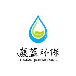 康藍(lán)環(huán)保加盟