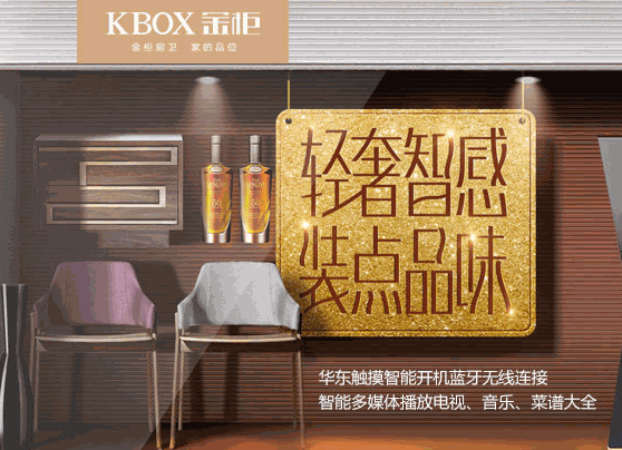 金柜電器