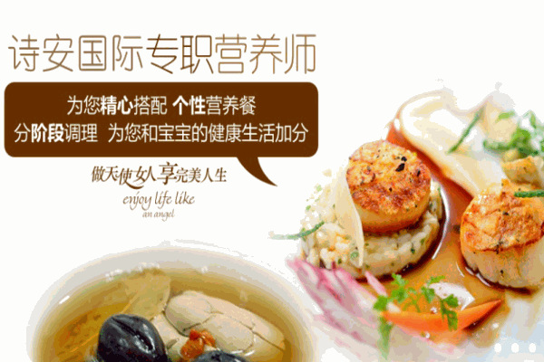 詩安國際月子會(huì)所