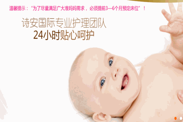 詩安國際月子會(huì)所
