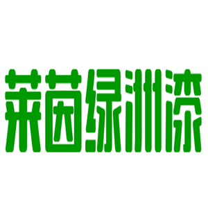 萊茵綠洲漆加盟
