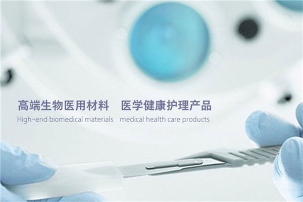 語奧生物醫(yī)療用品加盟