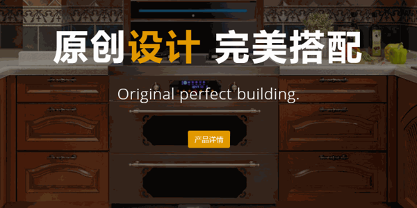 金品集成灶