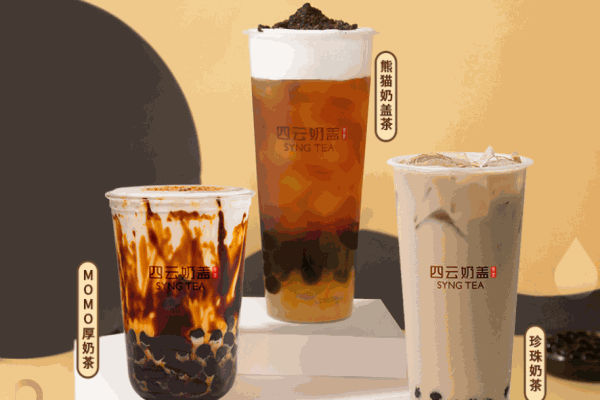 四云貢茶