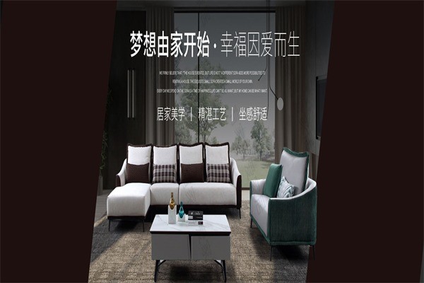有家有愛(ài)沙發(fā)