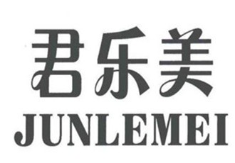 君樂美家具加盟