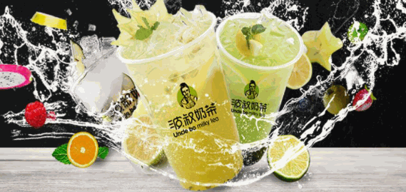 波叔奶茶