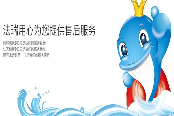 法瑞集成廚房
