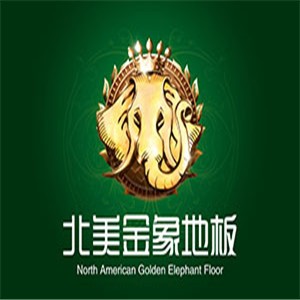北美金象地板加盟