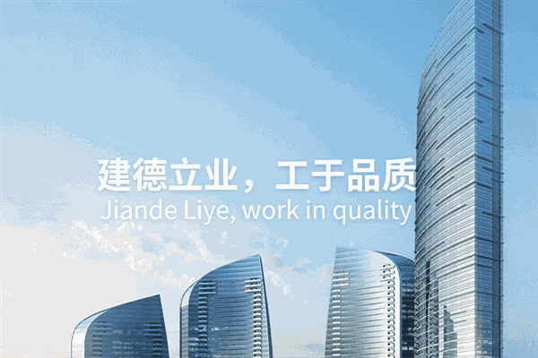 深安