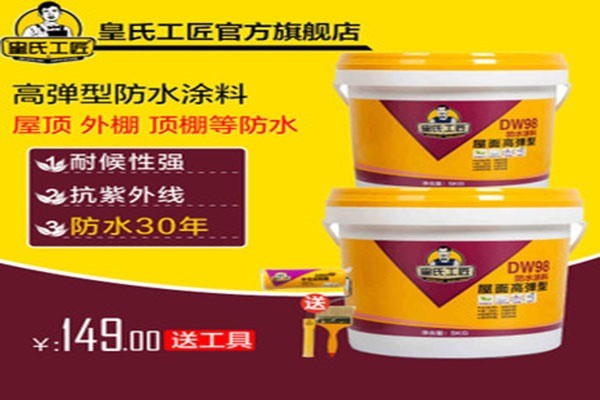 皇氏工匠藝術(shù)涂料加盟
