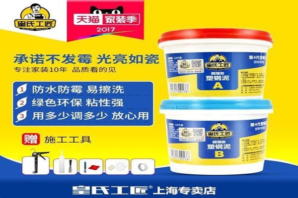 皇氏工匠藝術(shù)涂料加盟
