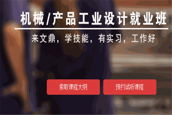 文鼎教育