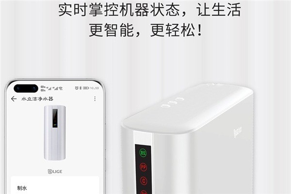 水立潔凈水器