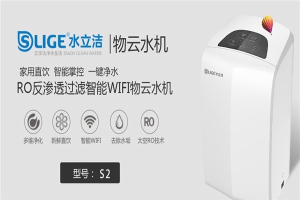 水立潔凈水器