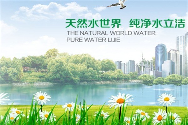 水立潔凈水器
