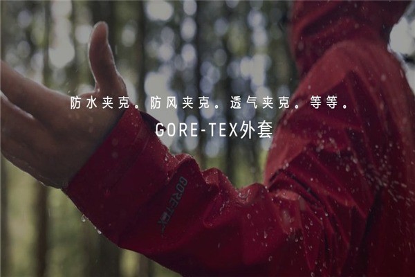 戈爾特斯戶外