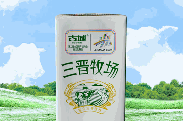 古城奶粉
