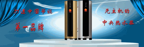 旭日煌電器