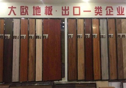 大歐地板加盟