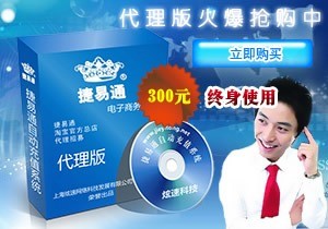 捷易通繳費(fèi)系統(tǒng)