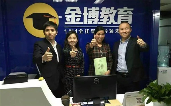 金博教育