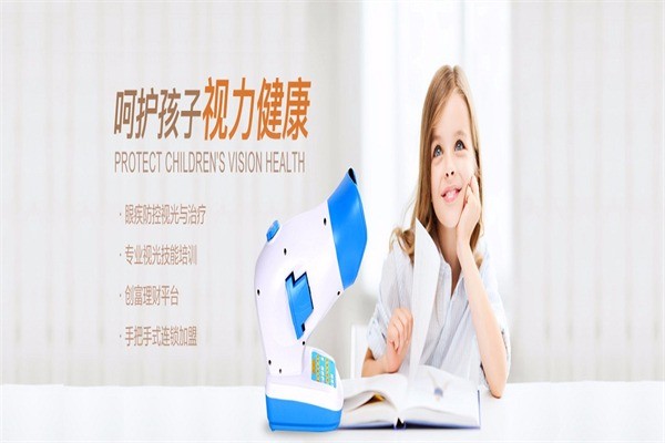 真視美視力保健中心