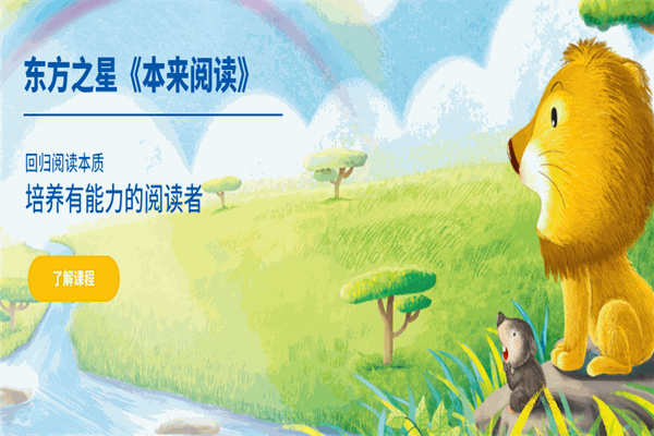 東方之星思維訓(xùn)練館