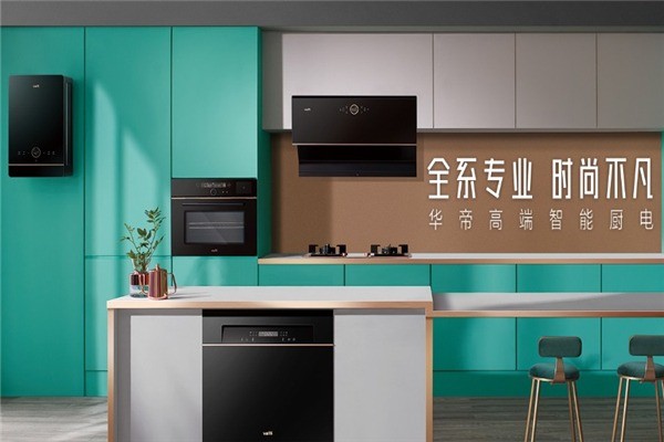 華帝廚衛(wèi)