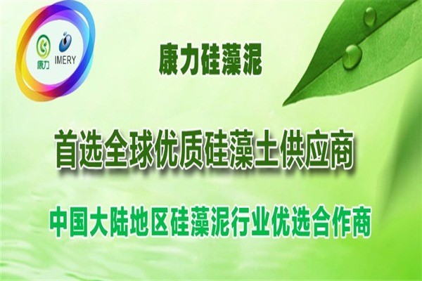 康力硅藻泥