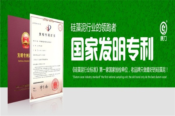 康力硅藻泥