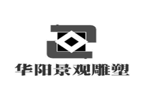 華陽景觀雕塑加盟