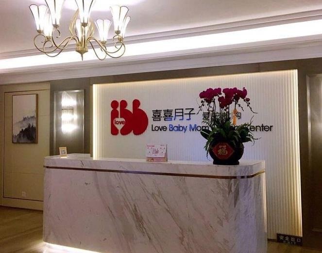 喜喜月子會(huì)所