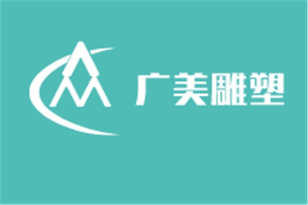 廣美雕塑加盟