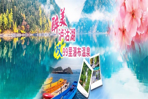 康輝旅行社