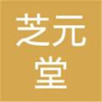 芝元堂加盟
