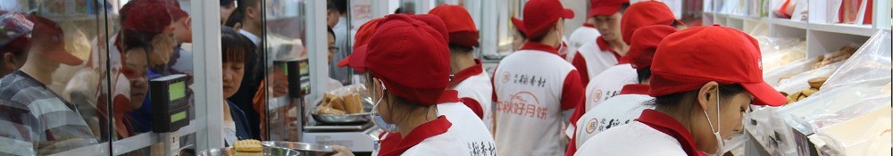 稻香村糕點(diǎn)