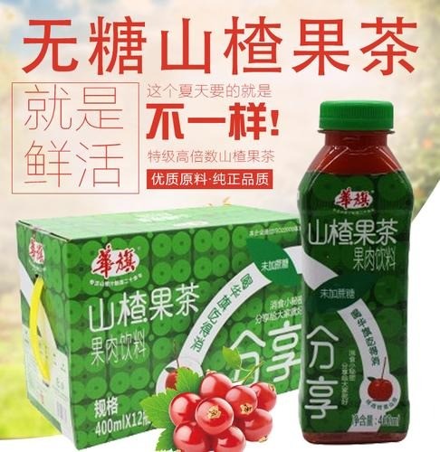華旗山楂果茶