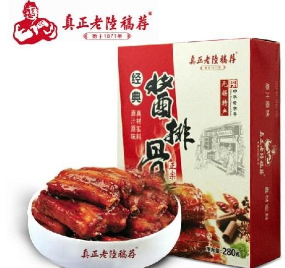 真正老陸稿薦