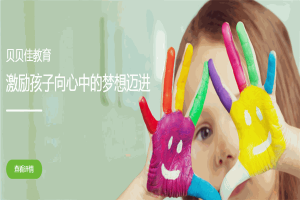 貝貝佳
