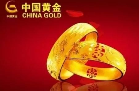 中國黃金
