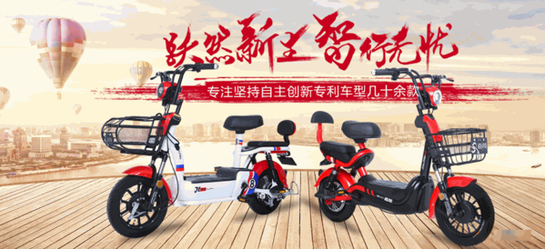 嘉陵電動車