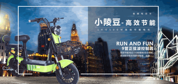嘉陵電動車