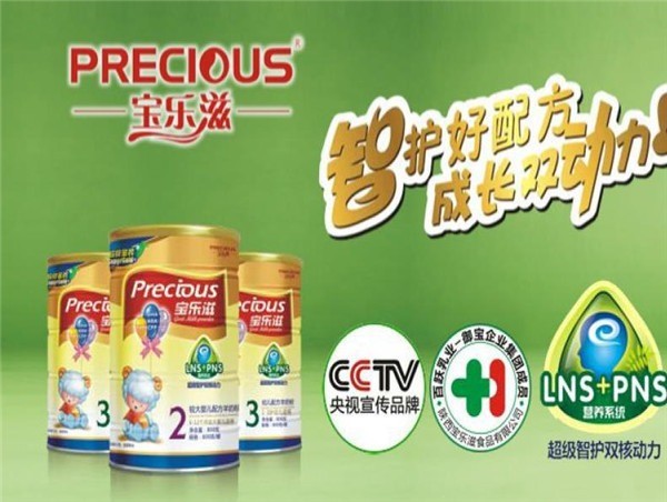 寶樂滋羊奶粉