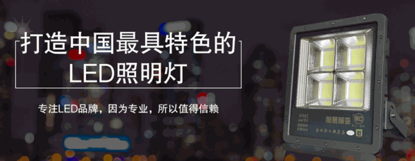 亞明照明