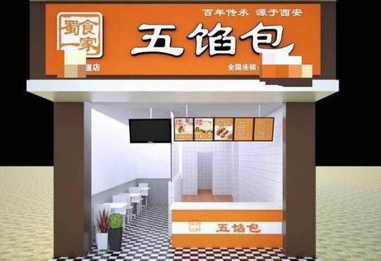 蜀食一家