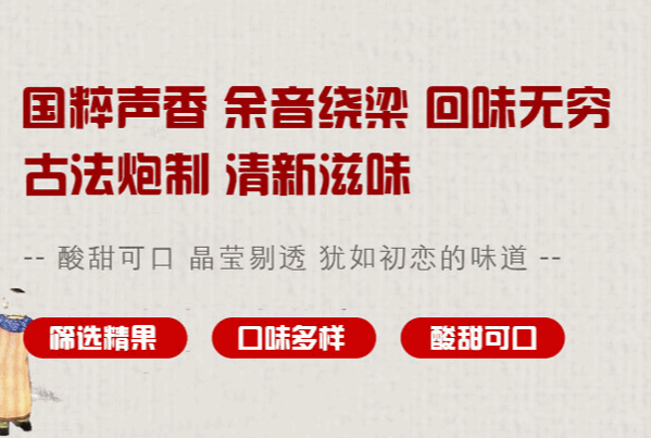 朱老大冰糖葫蘆