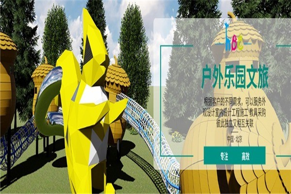 海貝兒兒童樂園