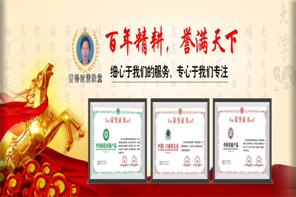 曹得時(shí)清膚堂