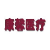 康馨醫(yī)療血壓計(jì)加盟